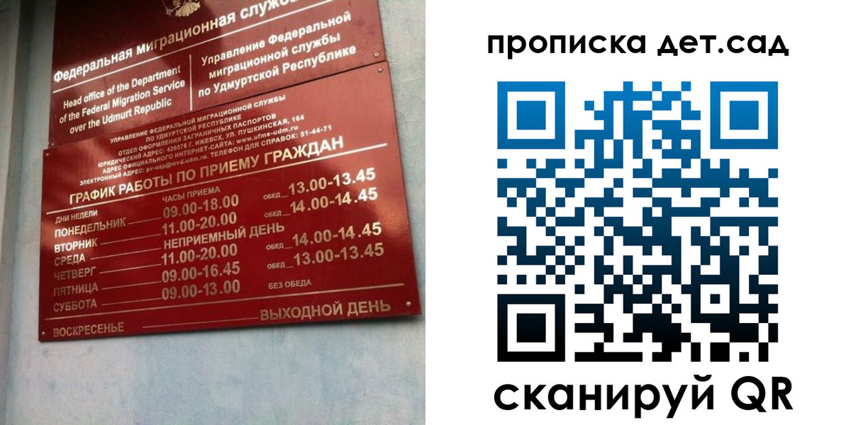 прописка законно в Ликино-Дулёво