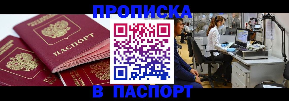 где прописаться в Ликино-Дулёво