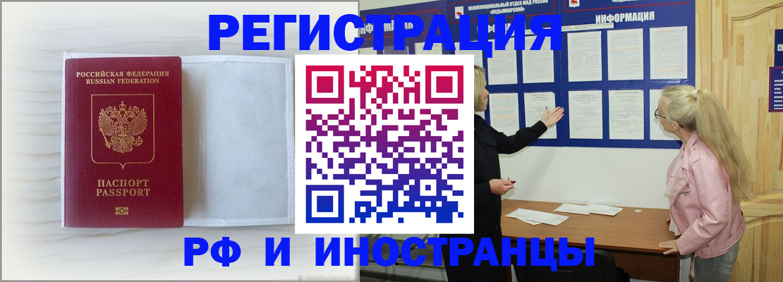 прописка иностранных граждан в Ликино-Дулёво