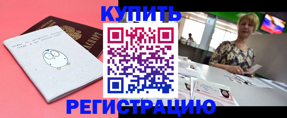 прописка для школы в Ликино-Дулёво