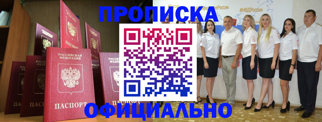 прописка паспорт в Ликино-Дулёво
