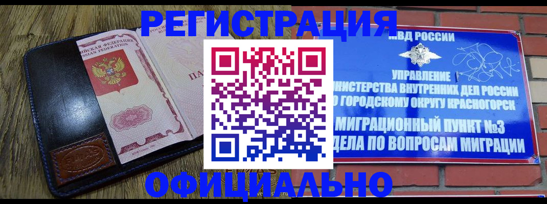 временная регистрация для школы в Ликино-Дулёво