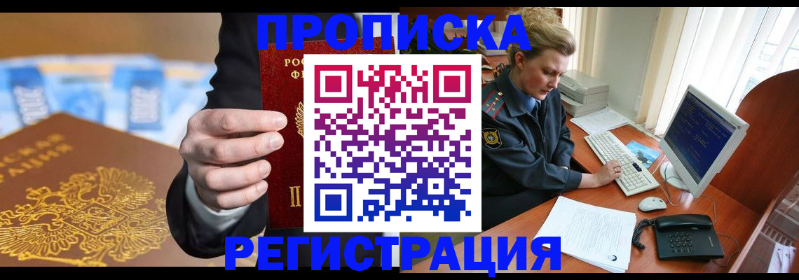 регистрация в Ликино-Дулёво